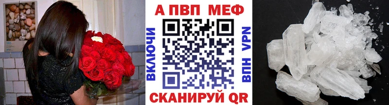 ОМГ ОМГ ССЫЛКА Волгореченск Alpha-PVP мука