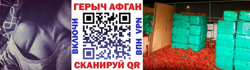 Героин хмурый купить Волгореченск