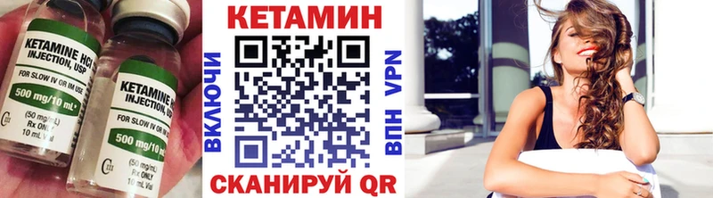 КЕТАМИН VHQ  кракен зеркало  Волгореченск  наркота 