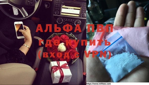 альфа пвп Богородицк
