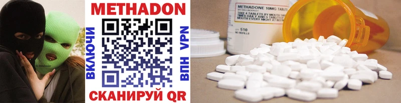 где найти   Волгореченск  МЕТАДОН methadone 