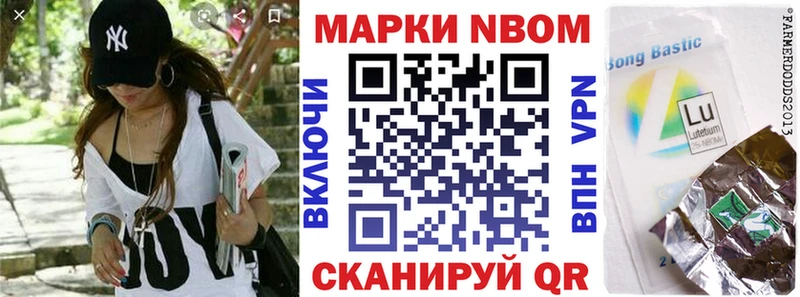 Марки 25I-NBOMe 1500мкг  shop как зайти  Волгореченск 